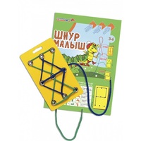 Пособие для конструирования "Шнур малыш" - «globural.ru» - Калуга