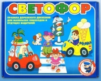 Настольно-печатная игра "Светофор" - «globural.ru» - Калуга