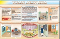 Стенд-уголок "Уголок дежурства школы" - «globural.ru» - Калуга
