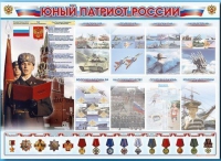 Стенд-уголок "Юный патриот России" - «globural.ru» - Калуга