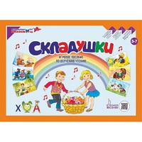 Игровое пособие Шнур-грамотей "Складушки" - «globural.ru» - Калуга