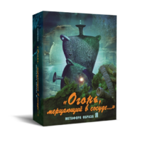Метафорические карты "Огонь, мерцающий в сосуде. Метафора образа я" - «globural.ru» - Калуга