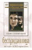 DVD "Бесприданница" - «globural.ru» - Калуга