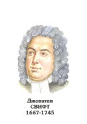 Комплект портретов "Зарубежные писатели" для начальной школы - «globural.ru» - Калуга