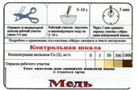 Тест-система «Медь» - «globural.ru» - Калуга