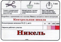 Тест-система «Никель» - «globural.ru» - Калуга