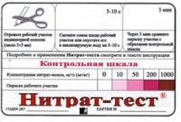 Тест-система «Нитрат-тест" - «globural.ru» - Калуга