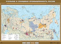 Комплект настенных учебных карт "География 8-9 классы" - «globural.ru» - Калуга