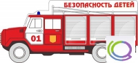 Стенд "Безопасность детей" (вариант 3) - «globural.ru» - Калуга