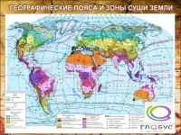 Стенд "Климатическая карта мира" - «globural.ru» - Калуга