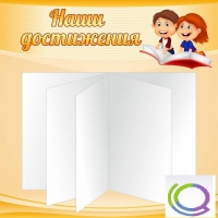 Стенд "Наши достижения" (вариант 2) - «globural.ru» - Калуга