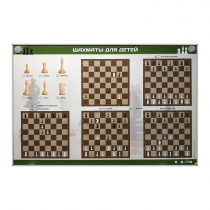 Электрифицированный стенд "Шахматы для детей" - «globural.ru» - Калуга