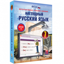 Наглядный русский язык. 7 класс - «globural.ru» - Калуга