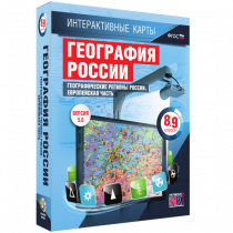 Интерактивные карты.География России 8 – 9 классы. Географические регионы России. Европейская часть - «globural.ru» - Калуга