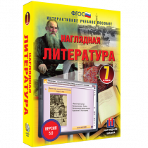 Наглядная литература. 7 класс - «globural.ru» - Калуга