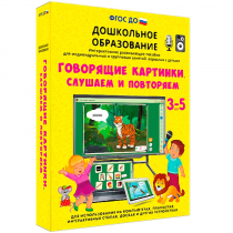 Интерактивное развивающее пособие "Говорящие картинки. Слушаем и повторяем" - «globural.ru» - Калуга