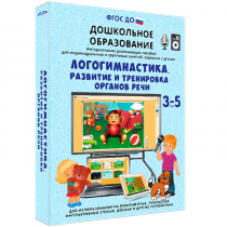 Интерактивное развивающее пособие "Логогимнастика. Развитие и тренировка органов речи" - «globural.ru» - Калуга