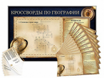 Дидактическое магнитно-маркерное панно "Кроссворды по географии" - «globural.ru» - Калуга