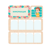 Информационный центр "Информация" 100.5 х 111 см - «globural.ru» - Калуга