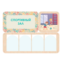 Информационный стенд «Спортивный зал» 100.5 х 74 см - «globural.ru» - Калуга
