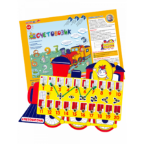 Счетовозик - «globural.ru» - Калуга