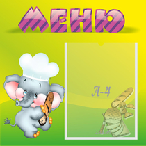 Стенд "Меню" 0.46x0.46 - «globural.ru» - Калуга