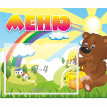 Стенд "Меню" №23 - «globural.ru» - Калуга