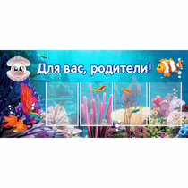 Стенд "Для вас родители!" 1.3х0.6 - «globural.ru» - Калуга
