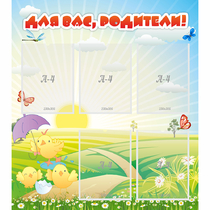 Стенд "Для вас родители!" №9 - «globural.ru» - Калуга