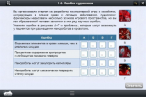 Интерактивные курсы. Биология 11 класс. Расширенный - «globural.ru» - Калуга