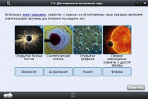 Интерактивные курсы. Биология 10 класс. Базовый - «globural.ru» - Калуга