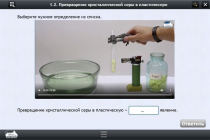 Интерактивные курсы. Химия 11 класс. Базовый - «globural.ru» - Калуга