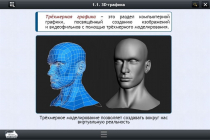Интерактивные курсы. Информатика 11 класс. Базовый - «globural.ru» - Калуга