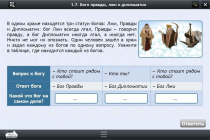 Интерактивные курсы. Информатика 8 класс. Базовый - «globural.ru» - Калуга