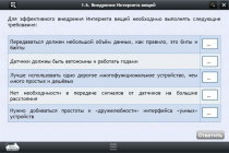 Интерактивные курсы. Информатика 7 класс. Базовый - «globural.ru» - Калуга