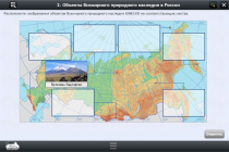 Интерактивные курсы. География 6 класс. Базовый - «globural.ru» - Калуга