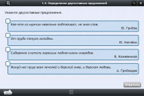 Интерактивные курсы. Русский язык 8 класс. Базовый - «globural.ru» - Калуга