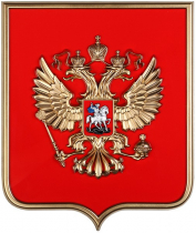 Герб России на щите из пластика (42 х 50 см) - «globural.ru» - Калуга