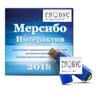 Программно-дидактический комплекс "Мерсибо Интерактив" для сенсорных панелей (USB) - «globural.ru» - Калуга