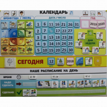 Календарь - планер "ДЛЯ ДОМА" - «globural.ru» - Калуга