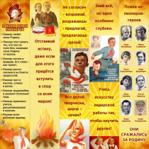 Тематический стенд "Пионеры" - «globural.ru» - Калуга