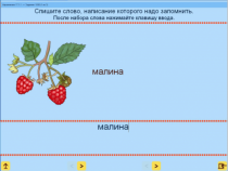 Русский язык. 1 класс. (Учебно-методический комплект). - «globural.ru» - Калуга