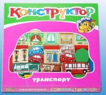 Конструктор "Транспорт" - «globural.ru» - Калуга