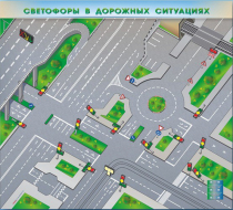 Доска магнитно-маркерная, многофункциональная, электрифицированная "Светофоры в дорожных ситуациях" - «globural.ru» - Калуга