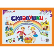 Игровое пособие Шнур-грамотей "Складушки" - «globural.ru» - Калуга