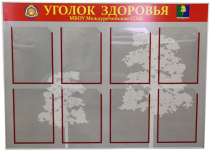 Стенд под заказ - «globural.ru» - Калуга