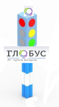 Игровой элемент "Светофор" стационарный - «globural.ru» - Калуга