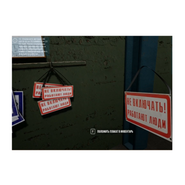 VR-тренажер для колледжей и вузов. " Электроэнергетика. Оперативные переключения в сетях 6 кв" - «globural.ru» - Калуга