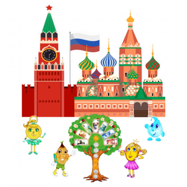 Программа финансово-патриотического воспитания "Россия: Баланс ценностей" - «globural.ru» - Калуга