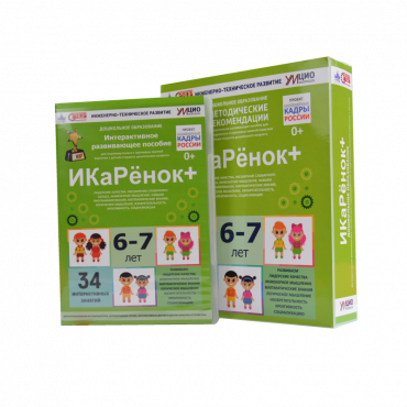 Интерактивное пособие инженерно-технической направленности  по робототехнике конструктора Левы  "Икаренок+"  - «globural.ru» - Калуга
